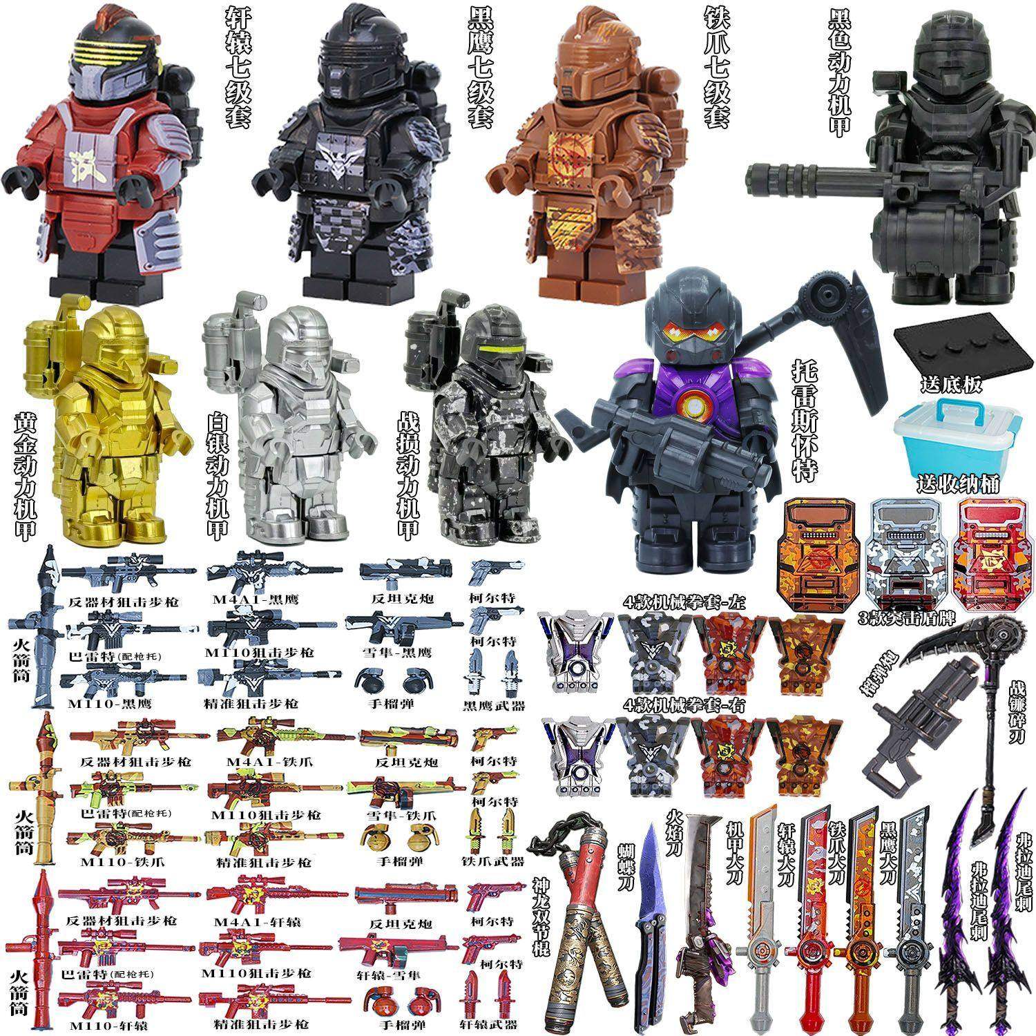 兼容乐高地铁逃和平精英托雷斯怀特积木人仔七级套双截棍拼装玩具,玩具/童车/益智/积木/模型,积木人,淘宝优惠券,粉丝福利购,淘宝优惠卷