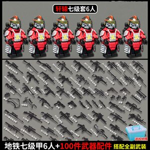 和平精英地铁逃生七级套装备组合