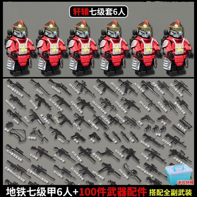 和平精英地铁逃生七级套装备组合