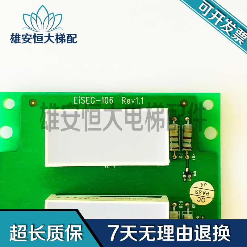 电梯配件/星玛外呼板/EISEG-106大连星码显示板EISEG-108质量保障,电子元器件市场,PCB电路板/印刷线路板,淘宝优惠券,粉丝福利购,淘宝优惠卷