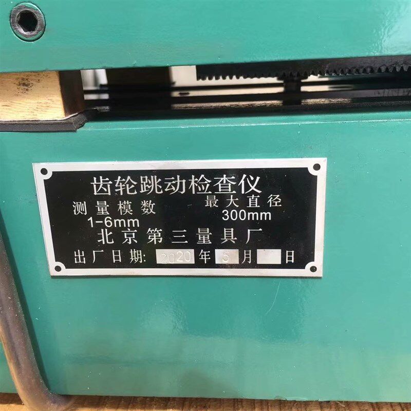 齿跳仪齿轮跳动仪圆锥齿轮跳动检测仪偏摆仪同心测量仪1-6 0.3-2