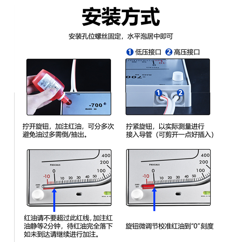 红油压差计养殖负压表压力表液压式鸡舍微压差表净化室压差表