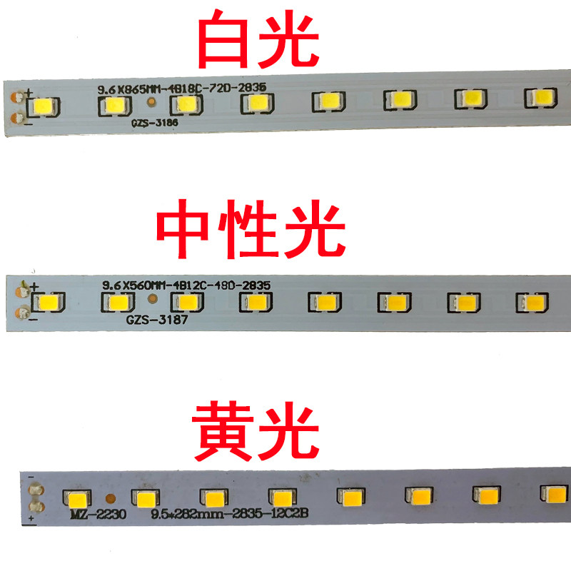 办公灯灯条长条灯芯办公室专用灯带配件灯板格栅灯led灯管硬灯条,家装灯饰光源,LED球泡灯,淘宝优惠券,粉丝福利购,淘宝优惠卷