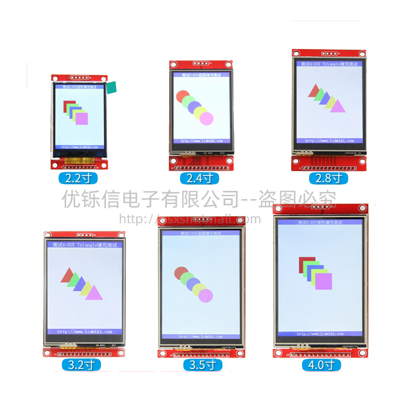 1.44/1.8寸/2.2/2.4/2.8/3.2/3.5/4.0寸TFT触摸彩色SPI串口液晶屏,电子元器件市场,显示屏/LCD液晶屏/LED屏/TFT屏,淘宝优惠券,粉丝福利购,淘宝优惠卷