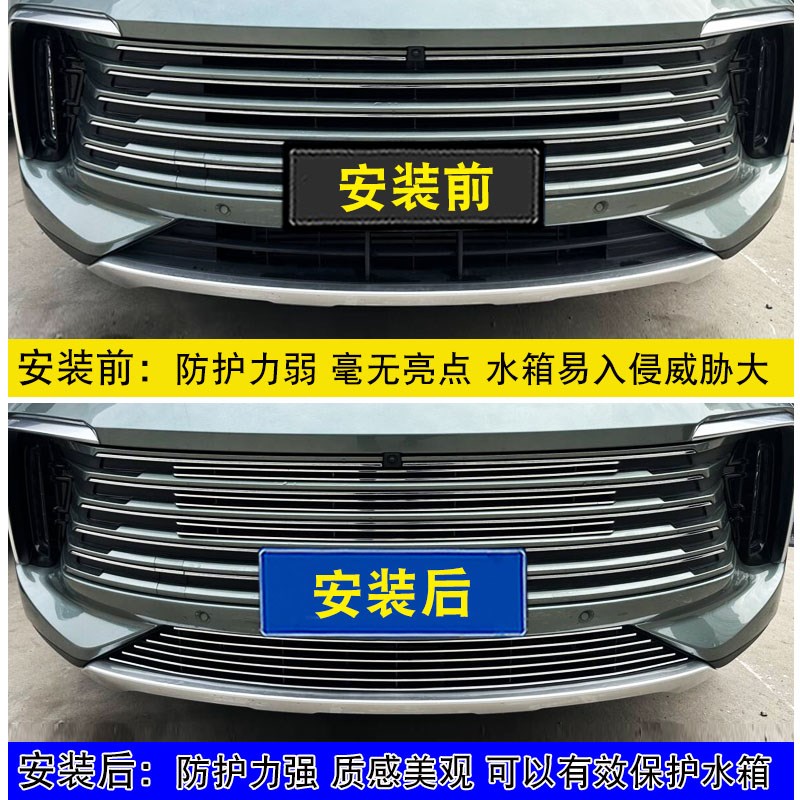 24-25款星途凌云中网外观改装前脸保险杠防虫网用品配件装饰亮条