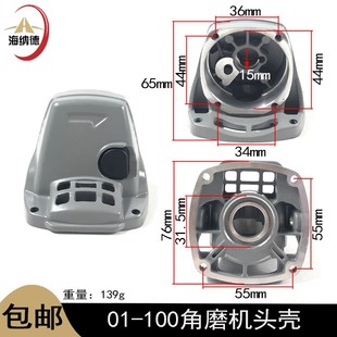 适配大艺01-100角磨机头壳刹车自锁按钮销子吕头壳齿轮箱磨机配件