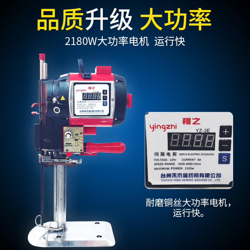 三田1180W裁剪机裁布电动剪刀裁布电脑全自动切布机服装裁布刀