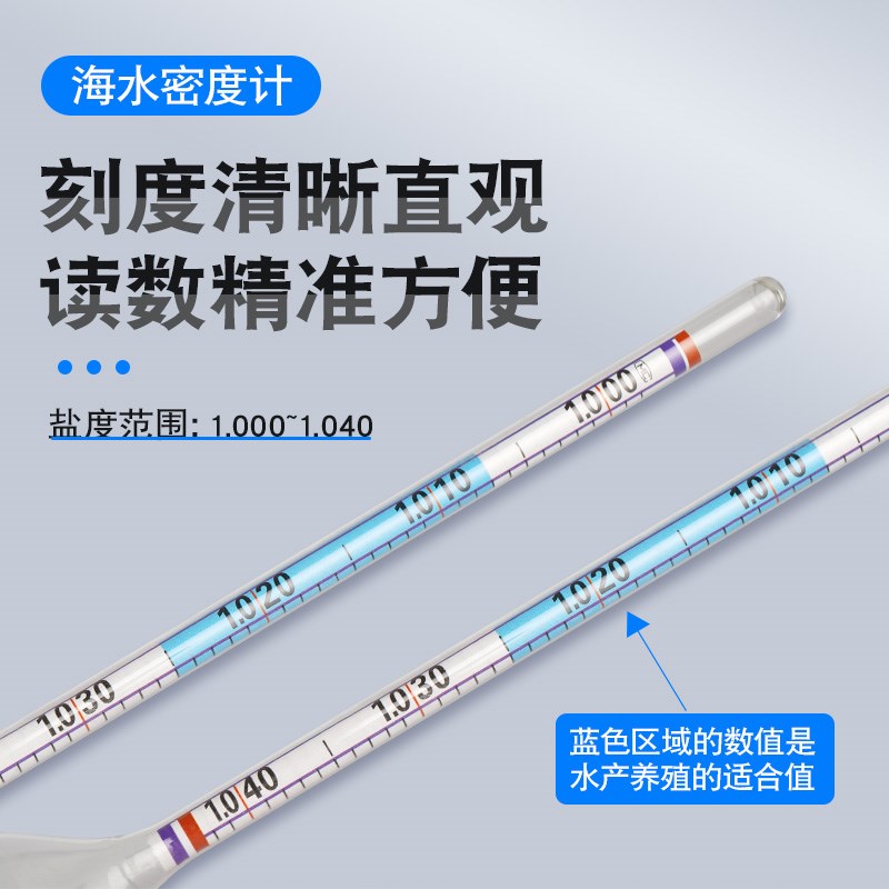 高精度密度计盐度计海水养殖比重计水族鱼缸咸度计表温度计测盐器