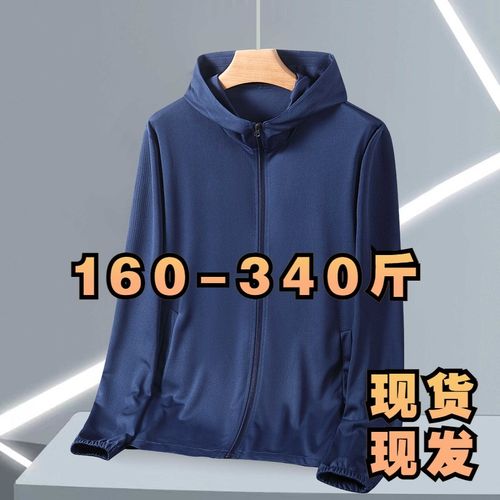 男加肥加大码防晒衣夏季超薄胖子休闲宽松网眼外套户外钓鱼皮肤衣