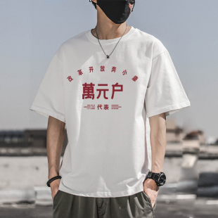 万元户6070怀旧短袖八九十年代感的老衣服中古服装女男装古着t恤