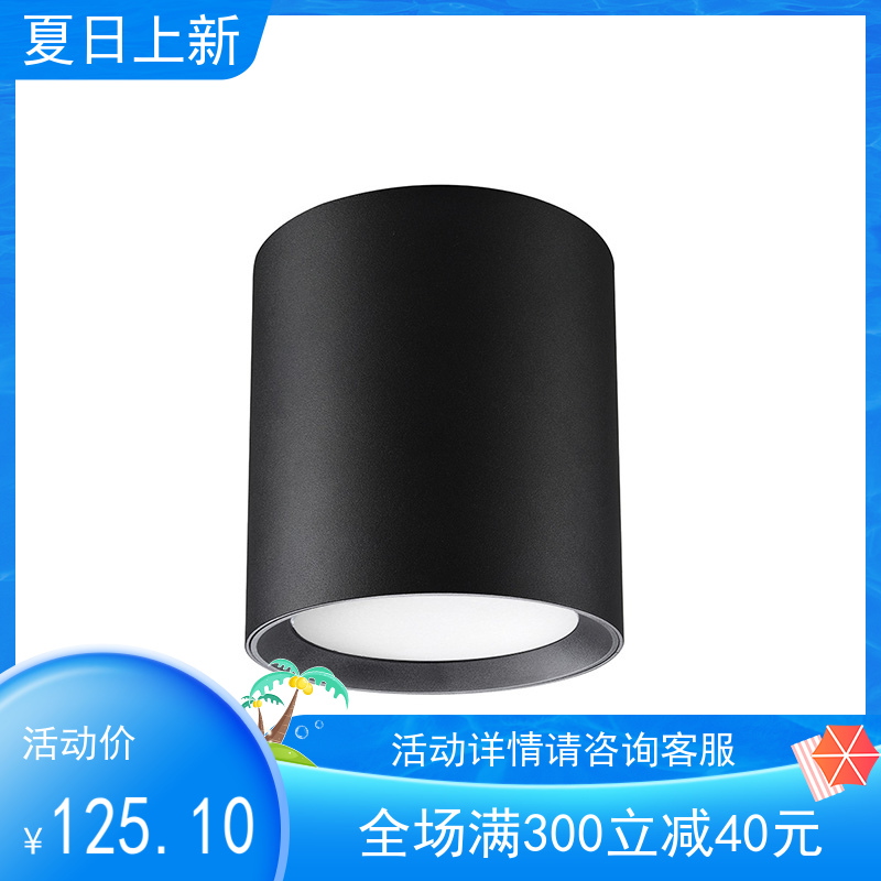 西顿照明LED明装射灯9W天花灯吸顶筒灯15W书房卧室可吊线吊式安装