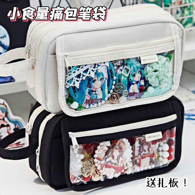 送扎板!小食量diy痛笔袋二次元吧唧痛包文具袋2024新款大容量透明,文具电教/文化用品/商务用品,笔袋,淘宝优惠券,粉丝福利购,淘宝优惠卷