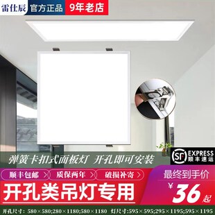 石膏板28x118开孔灯280x1180卡扣嵌入式 led平板灯580x580弹簧卡簧