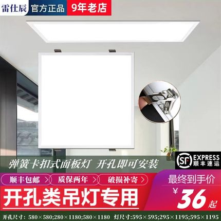 石膏板28x118开孔灯280x1180卡扣嵌入式led平板灯580x580弹簧卡簧