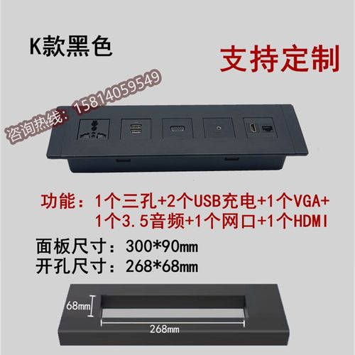 多媒体桌面办公会议桌隐藏嵌入式插座多功能信息线盒电源台面墙面