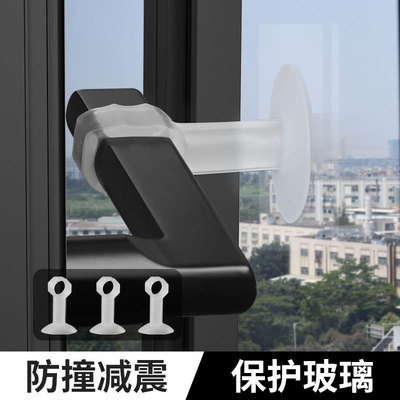窗户防撞窗吸玻璃门窗断桥铝窗户吸盘门后把手保护套门窗防撞神器