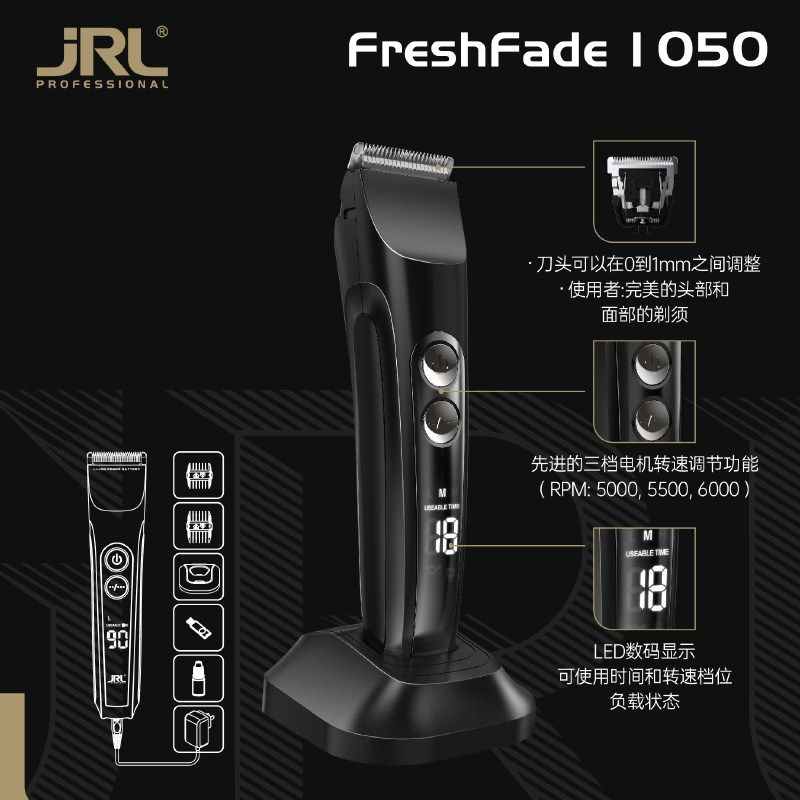 JRL新款1050专业雕刻修边电推剪 小推子 油头电推可加速理发器