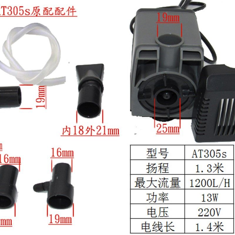 创星AT306SAT305SAT304AT303AT302AT301ATMAN鱼缸静音潜水过滤泵