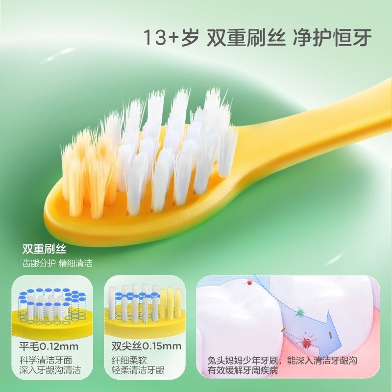 兔头妈妈彩色月抛儿童牙刷软毛婴儿牙刷宝宝学生成人分龄护齿牙刷,婴童洗护,乳牙刷/训练牙刷/护齿牙刷,淘宝优惠券,粉丝福利购,淘宝优惠卷