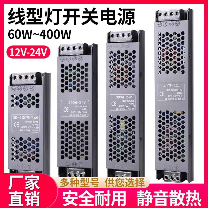220转直流24V低压12V线形灯带变压器电源超薄长条LED灯箱开关电源