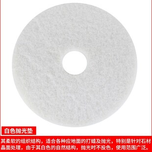 超宝A-005白云洁霸BF522伽华刷洗地机17寸白洁垫红白黑色起蜡抛光