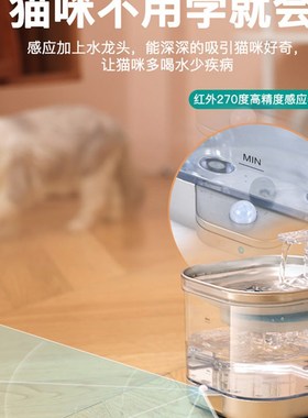 无线猫咪饮水机透明智能感应不锈钢不插电5000MA充电宠物饮水器