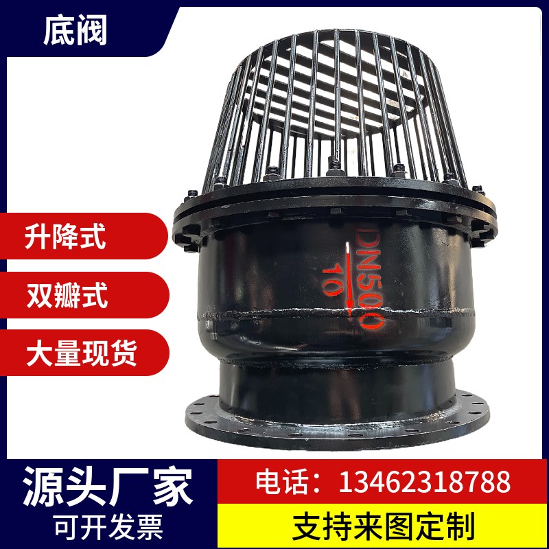 焊接底阀大口径双瓣式升降式止回阀水泵底阀可定制DN300-DN1200