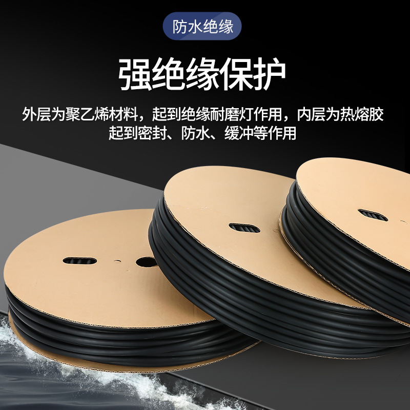 双壁三倍热缩管绝缘套管带胶含防水加厚电线黑色3倍收缩保护套管