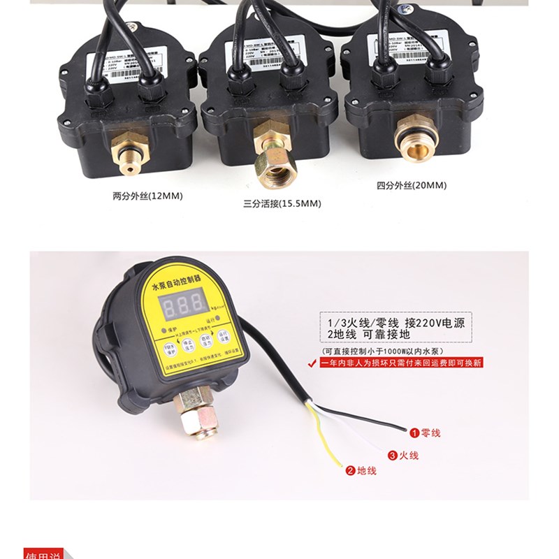 自吸潜水增压泵水泵智能数显缺水保护断水保护自动压力开关控制器