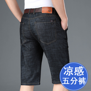 牛仔短裤 男士 男宽松5五分裤 男中年爸爸牛仔中裤 夏季 百搭马裤 薄款