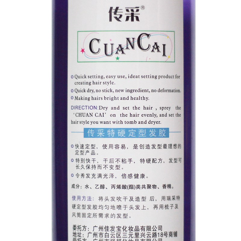 皇家都派传采特硬定型发胶造型喷雾干胶瑞采专业造型啫喱水定型水