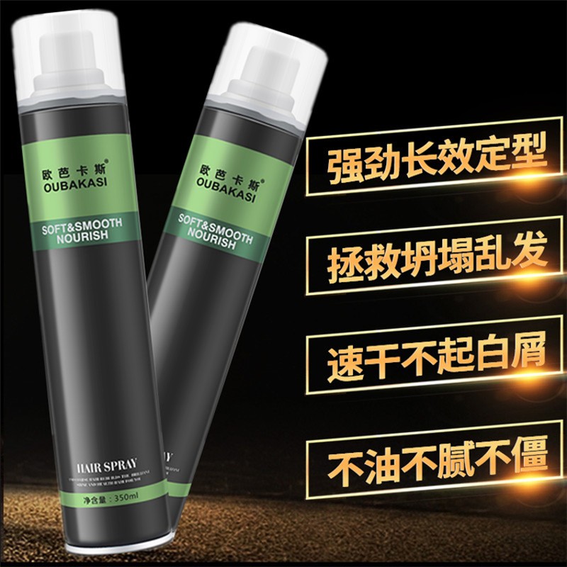 欧芭卡斯清香干胶强力定型快干发胶喷雾蓬松持久造型特硬男女通用