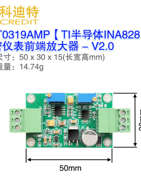 INA828放大器模块 仪表放大器 精密微伏/毫伏放大器高增益放大器