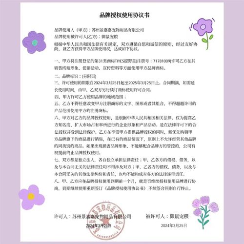 TIYES提野星仓鼠粮食德系配方营养主粮五谷杂粮金丝熊专用550g/包