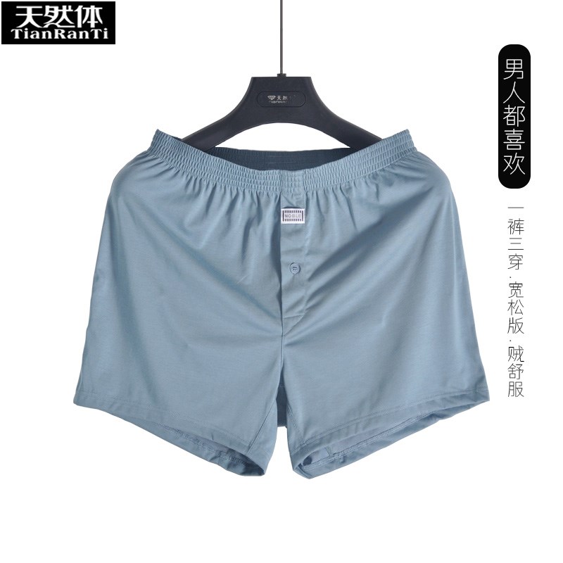 天然体阿罗裤男士宽松内裤夏季薄舒适大码家居睡裤四角裤头不卡裆