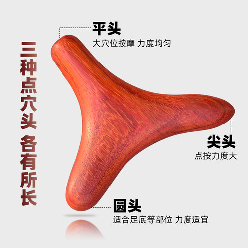 实木足底按摩器足疗三角雀按脚棒经络刮痧点穴按摩锥小巧易握工具