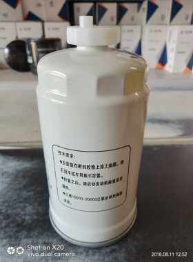 CX0711B柴油滤清器 柴油滤芯 油水分离器1117060-29DB