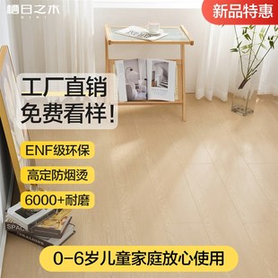 包安装强化复合木地板ENF环保零醛造防烟烫家用儿童地板防水耐磨
