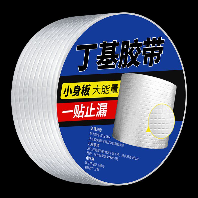 防水材料屋顶补漏专用防漏胶裂缝自粘胶水强力胶带填缝楼顶堵漏王