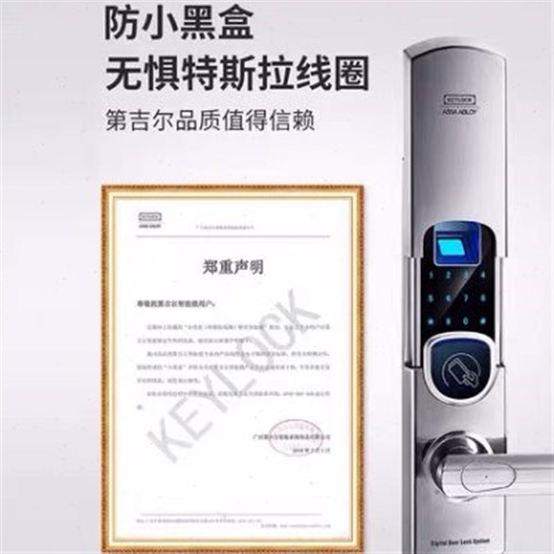 第吉尔指纹锁防盗门密码锁智能电子感应刷卡锁