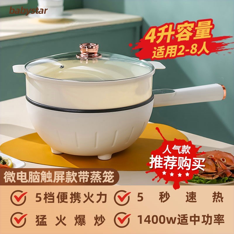 电炒锅炒菜一体式插电家用煎电锅电炒勺大容量粘锅蒸煮炒