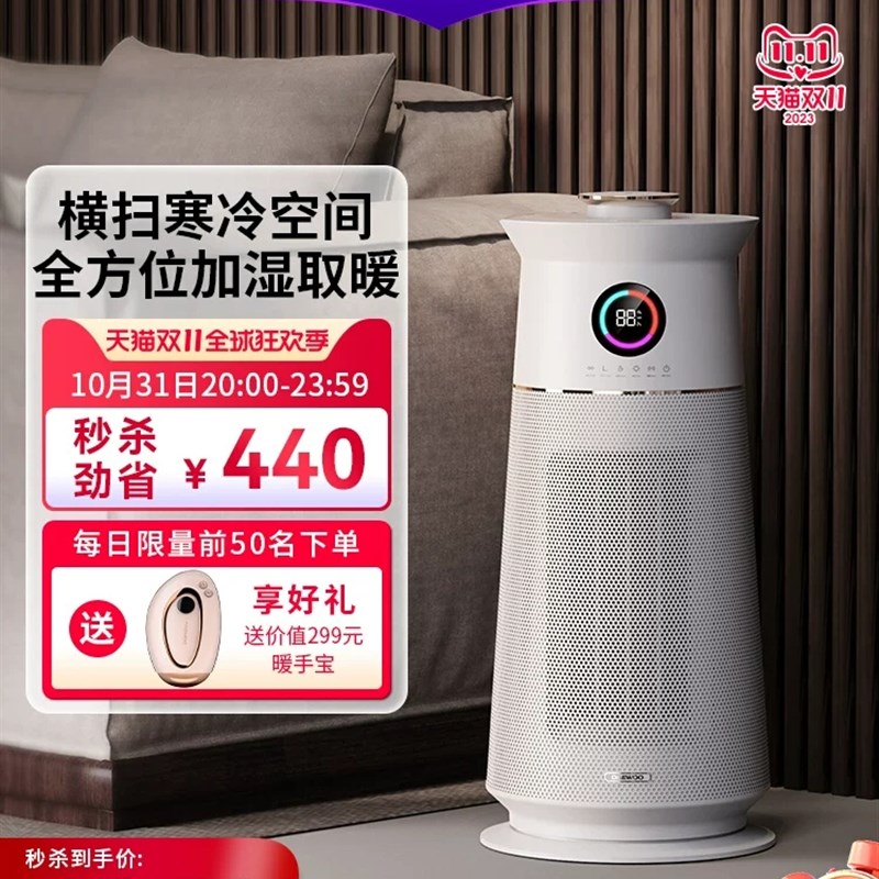 大宇取暖器家用节能速热加湿净化暖风机石墨烯红外全屋暖器每时乐