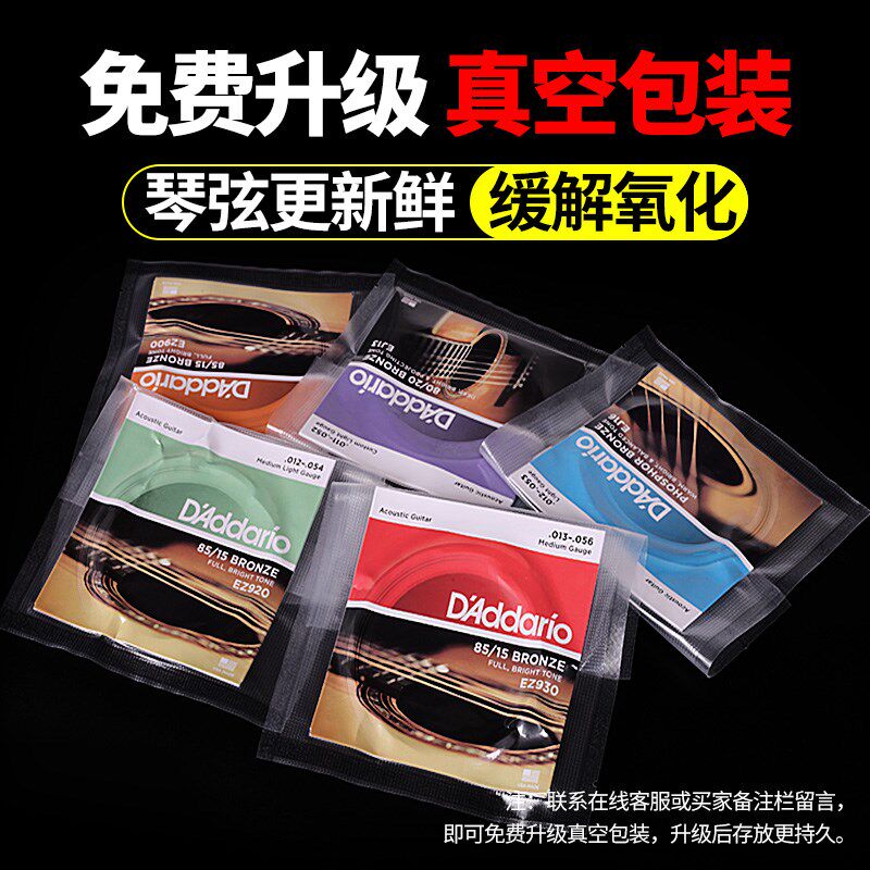 美产达达里奥 电吉他弦NL一根装七八弦琴弦9 碳素钢镀镍