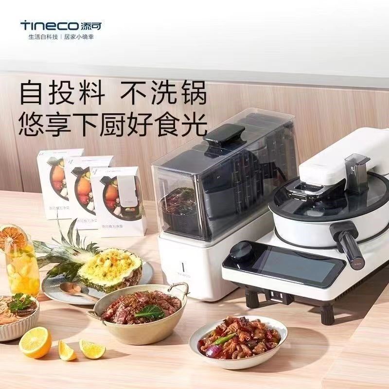 INO添智能料理机食万.O家用全自动炒菜机做饭机器人自动