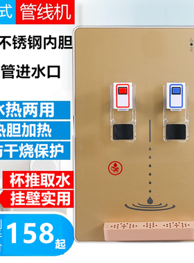 壁挂式饮水机家用直饮温热小型管线机防干烧冷热家用净水器插管机