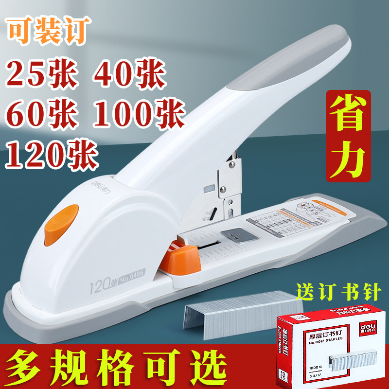 订书大号大型加厚页厚层订书器学生订厚书办公装订用品订子省力型