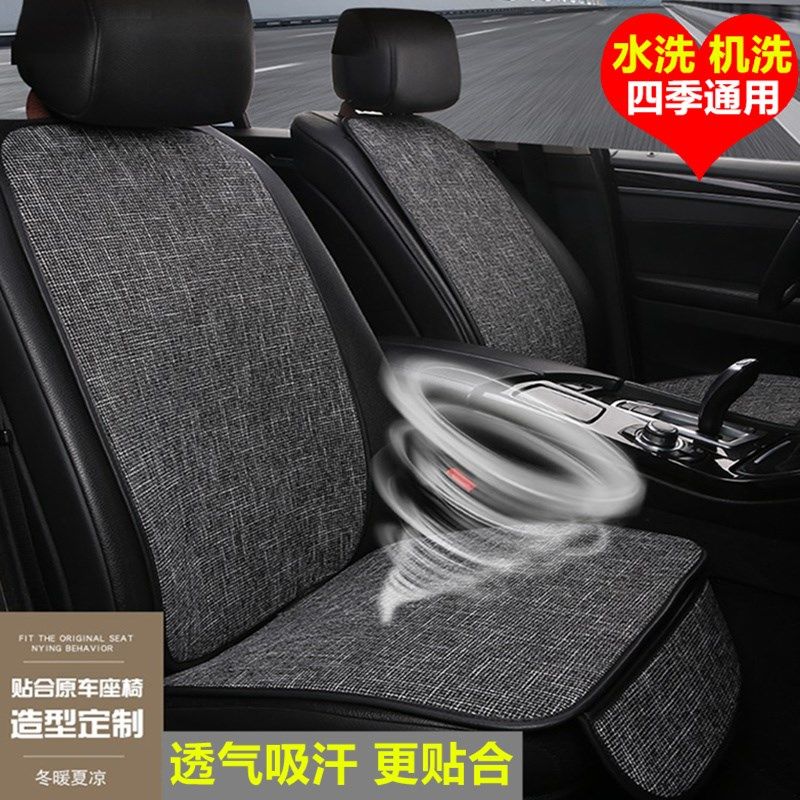 夏季亚麻汽车坐垫季通用冰丝汽车座垫防滑免绑全车垫速腾