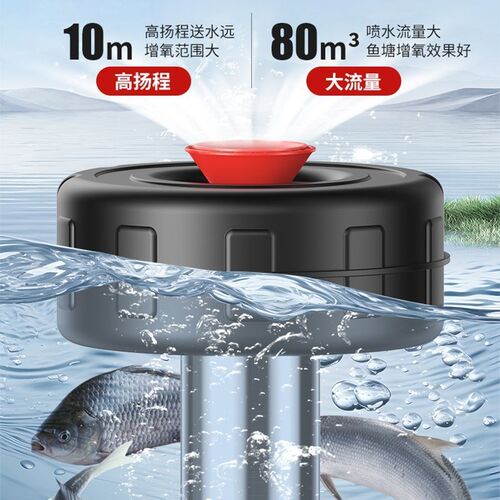 鱼塘增氧机浮水泵全自动增氧泵养殖池塘排灌抽水泵