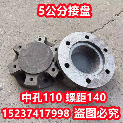 个公分加宽垫 拖拉接盘 改轮距接盘东风宁波泰鸿福田