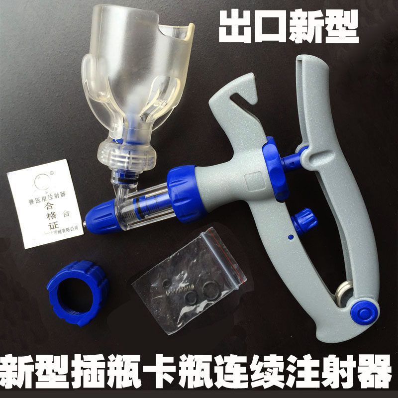 调插瓶兽用连续注射器猪用鸡用防疫注射针畜牧疫苗注射器